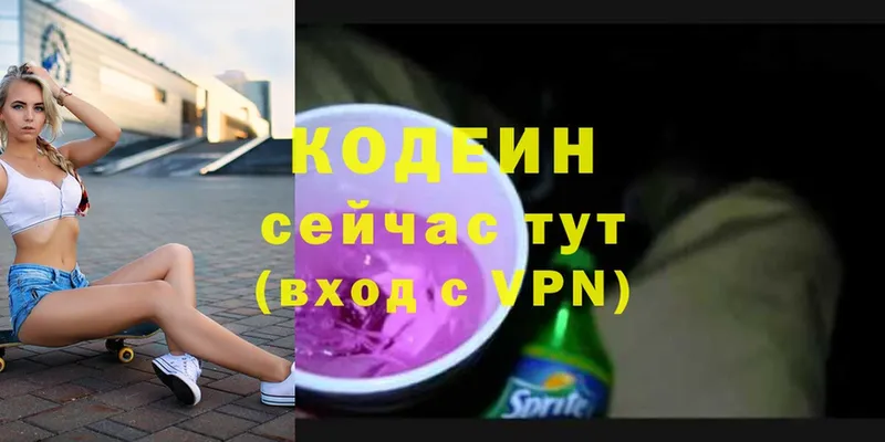 площадка клад  Зеленодольск  Кодеин напиток Lean (лин)  хочу  