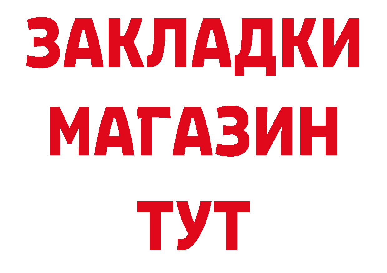 Бутират оксибутират зеркало площадка гидра Зеленодольск